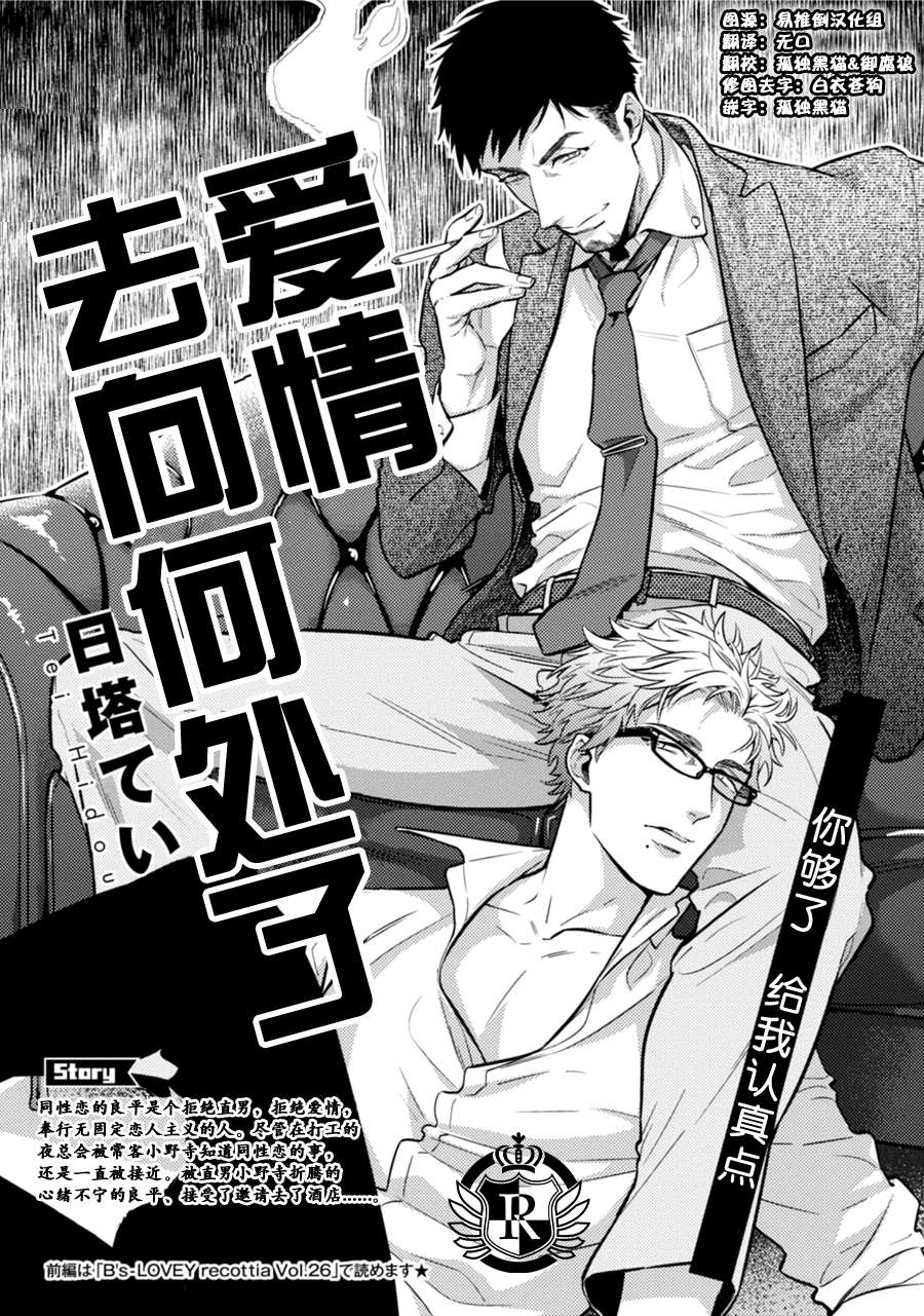 《爱情去向何处了》漫画最新章节 第2话 免费下拉式在线观看章节第【2】张图片