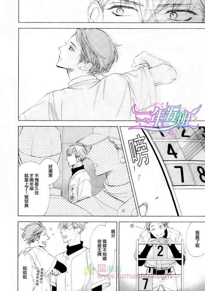 《最后一夏的忧郁》漫画最新章节 第1话 免费下拉式在线观看章节第【10】张图片