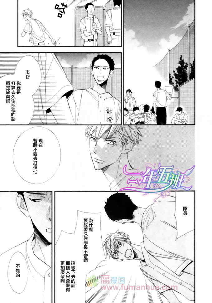 《最后一夏的忧郁》漫画最新章节 第1话 免费下拉式在线观看章节第【15】张图片