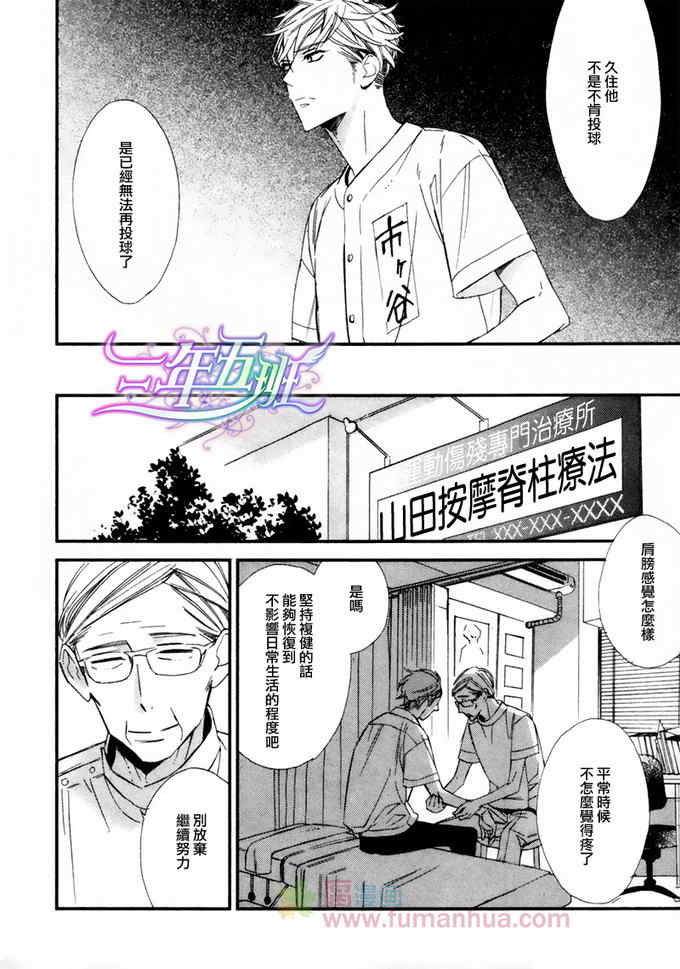 《最后一夏的忧郁》漫画最新章节 第1话 免费下拉式在线观看章节第【16】张图片