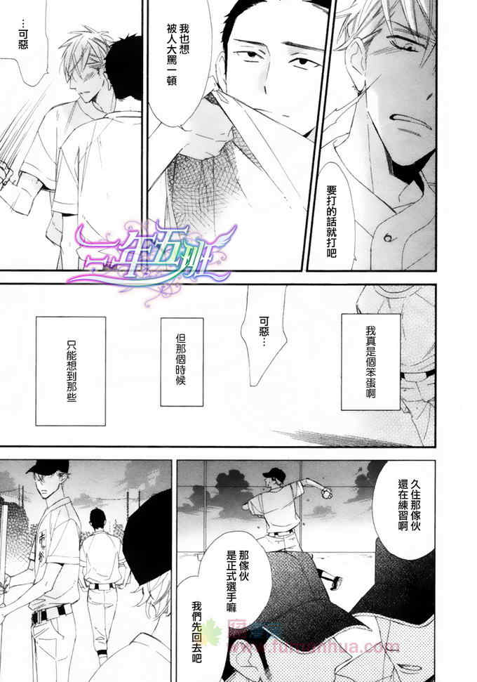 《最后一夏的忧郁》漫画最新章节 第1话 免费下拉式在线观看章节第【19】张图片