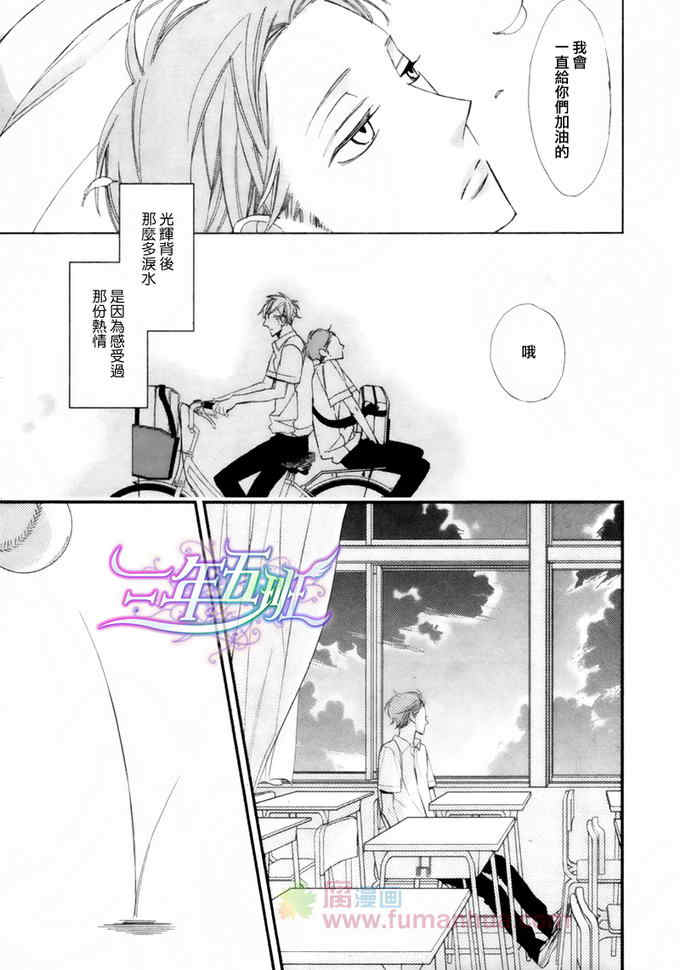 《最后一夏的忧郁》漫画最新章节 第1话 免费下拉式在线观看章节第【21】张图片