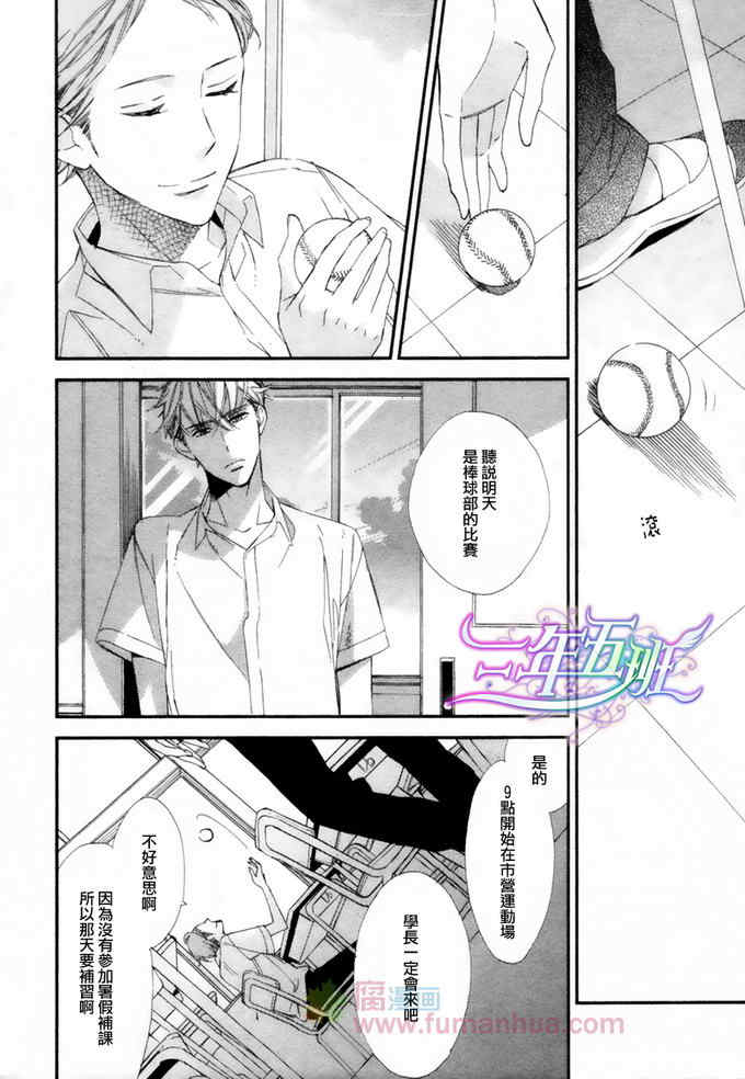 《最后一夏的忧郁》漫画最新章节 第1话 免费下拉式在线观看章节第【22】张图片