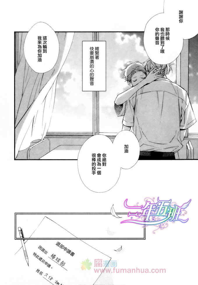 《最后一夏的忧郁》漫画最新章节 第1话 免费下拉式在线观看章节第【28】张图片