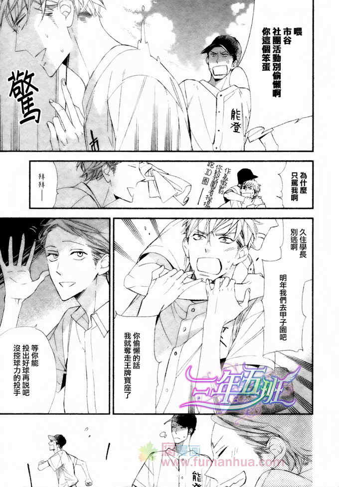 《最后一夏的忧郁》漫画最新章节 第1话 免费下拉式在线观看章节第【7】张图片