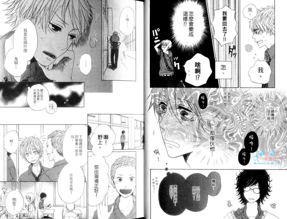 《你弹奏的光彩》漫画最新章节 第1卷 免费下拉式在线观看章节第【12】张图片