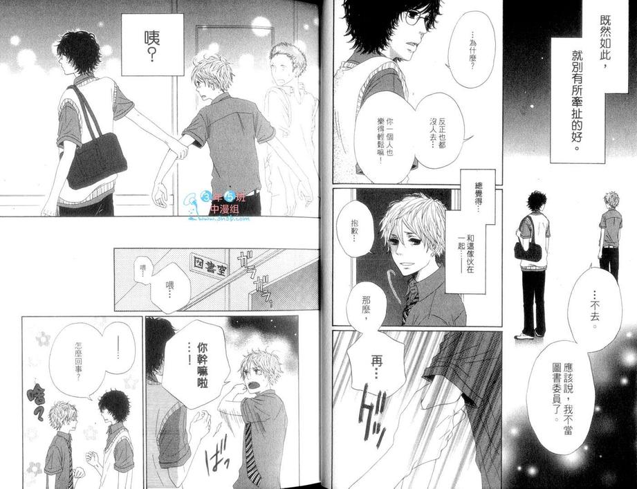 《你弹奏的光彩》漫画最新章节 第1卷 免费下拉式在线观看章节第【15】张图片