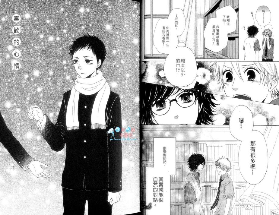 《你弹奏的光彩》漫画最新章节 第1卷 免费下拉式在线观看章节第【18】张图片