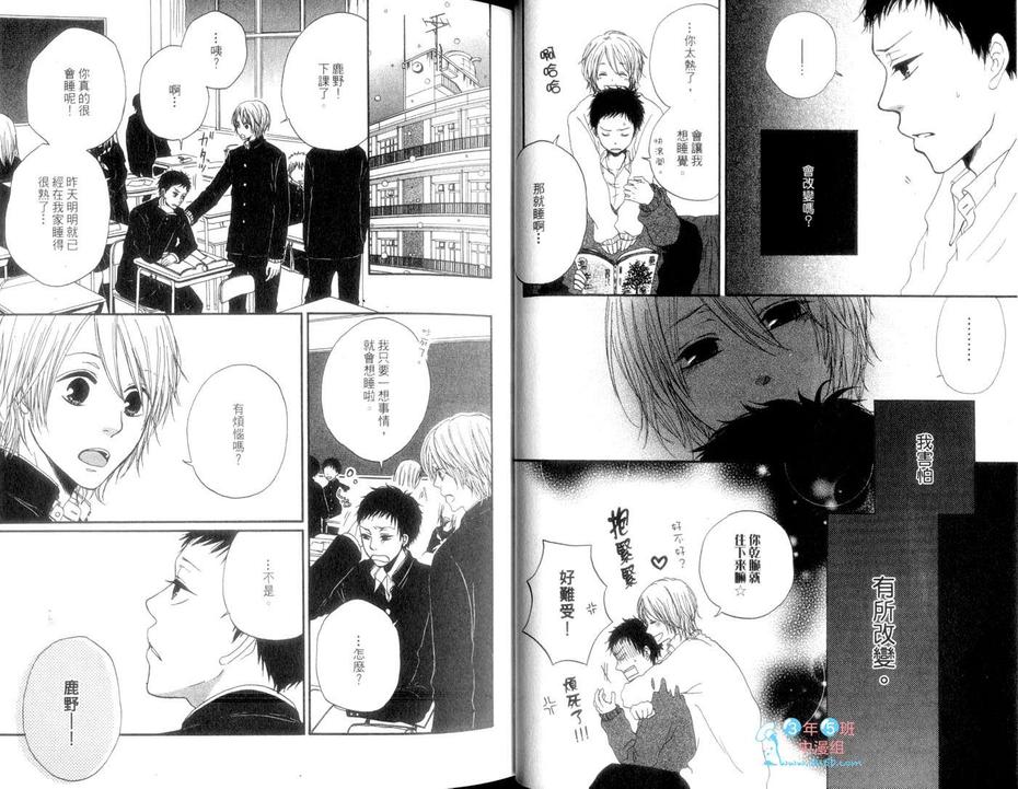 《你弹奏的光彩》漫画最新章节 第1卷 免费下拉式在线观看章节第【23】张图片