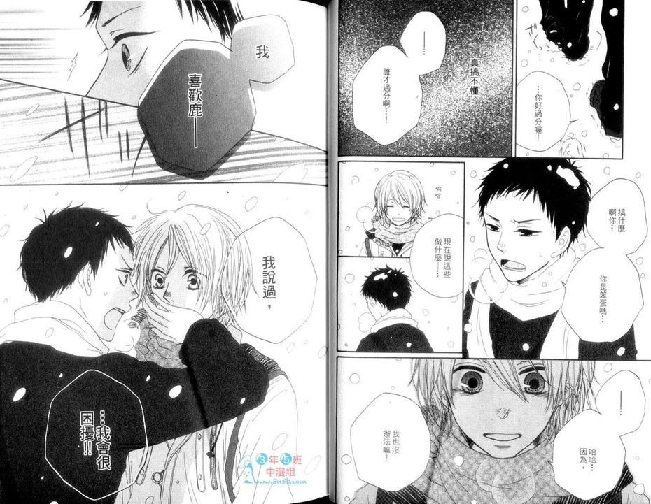 《你弹奏的光彩》漫画最新章节 第1卷 免费下拉式在线观看章节第【26】张图片