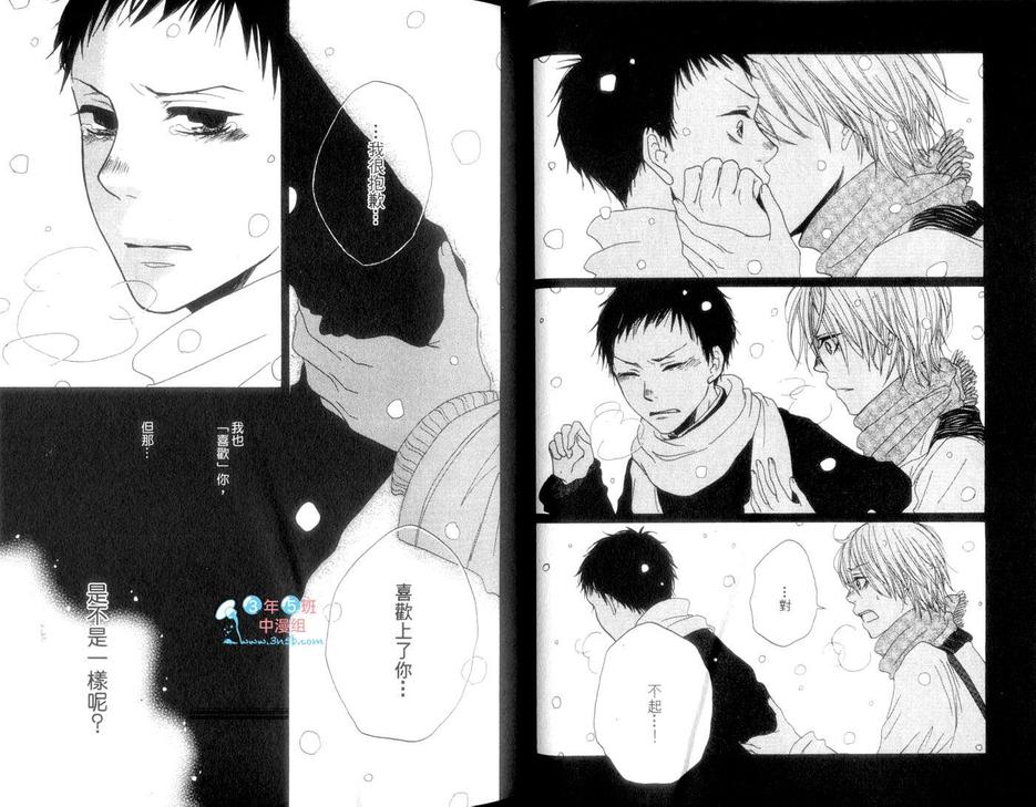 《你弹奏的光彩》漫画最新章节 第1卷 免费下拉式在线观看章节第【28】张图片