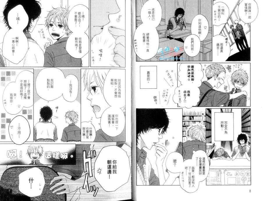 《你弹奏的光彩》漫画最新章节 第1卷 免费下拉式在线观看章节第【6】张图片