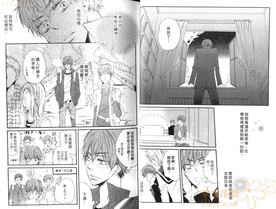 《玫瑰与野蛮》漫画最新章节 第1卷 免费下拉式在线观看章节第【17】张图片