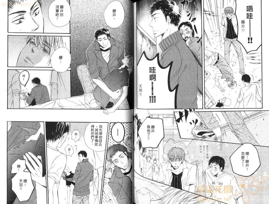 《玫瑰与野蛮》漫画最新章节 第1卷 免费下拉式在线观看章节第【86】张图片