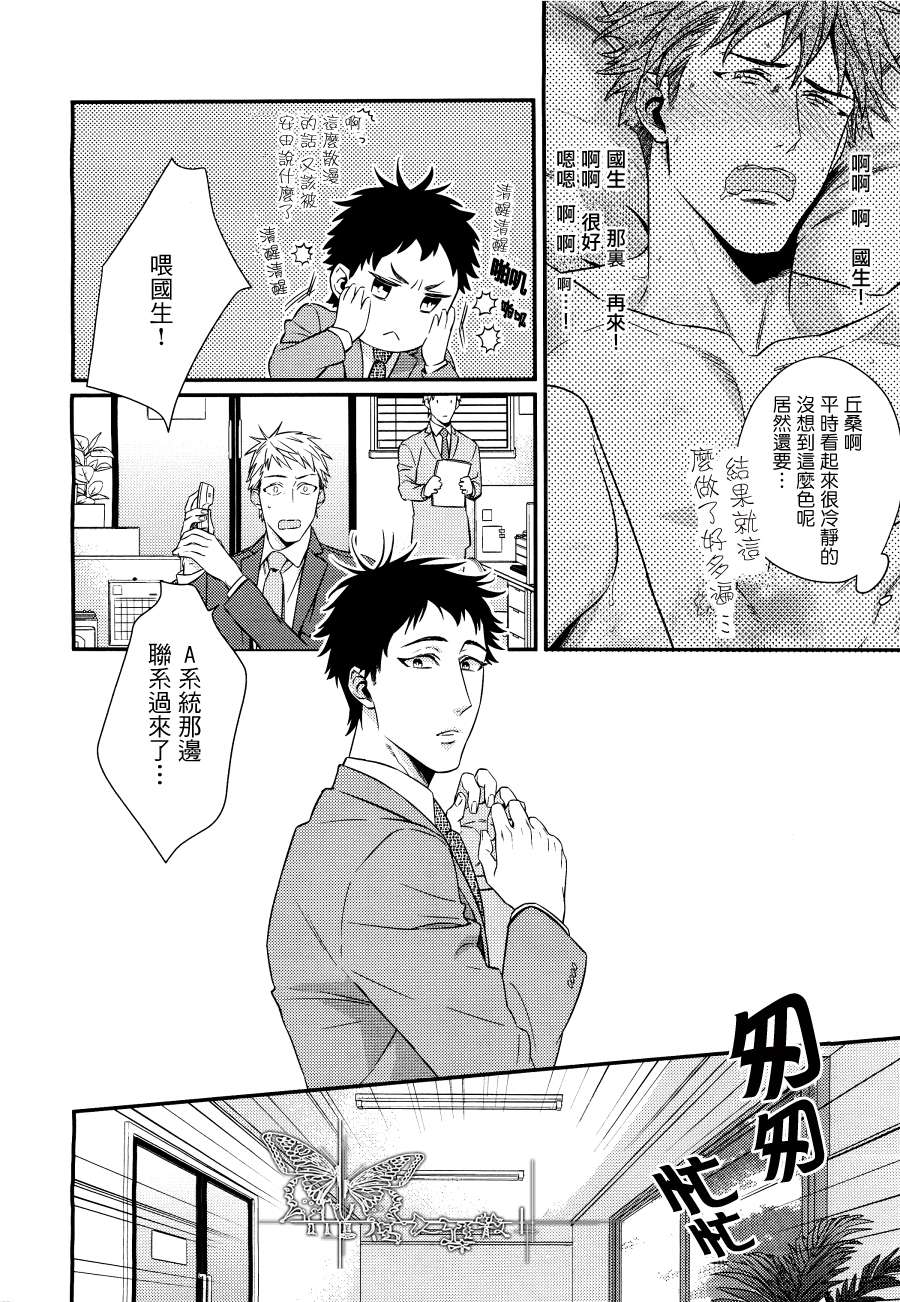 《和啰嗦老妈在一起》漫画最新章节 第1话 免费下拉式在线观看章节第【11】张图片