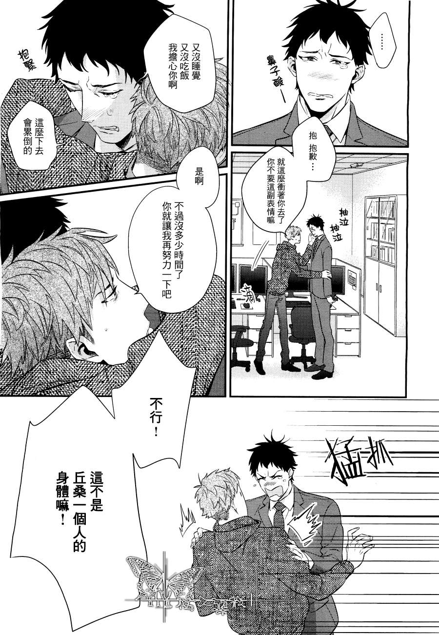 《和啰嗦老妈在一起》漫画最新章节 第1话 免费下拉式在线观看章节第【22】张图片