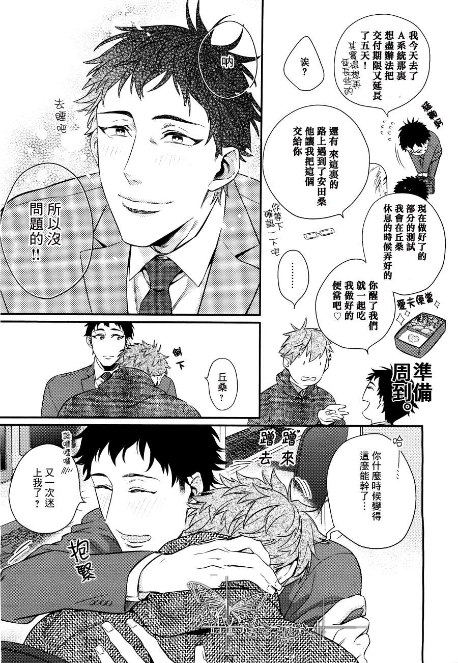 《和啰嗦老妈在一起》漫画最新章节 第1话 免费下拉式在线观看章节第【24】张图片