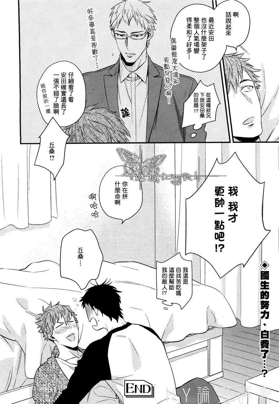 《和啰嗦老妈在一起》漫画最新章节 第1话 免费下拉式在线观看章节第【27】张图片