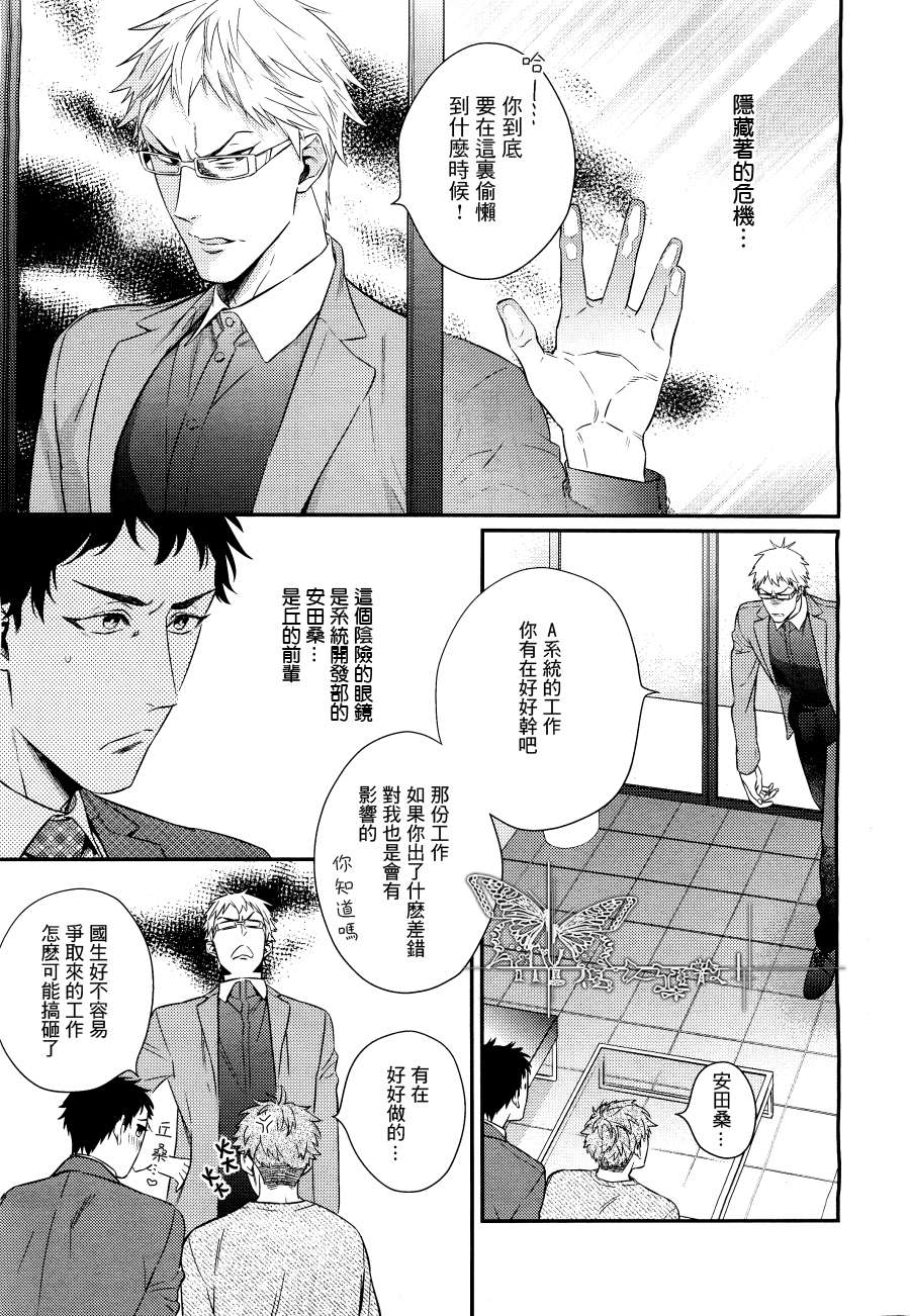 《和啰嗦老妈在一起》漫画最新章节 第1话 免费下拉式在线观看章节第【2】张图片