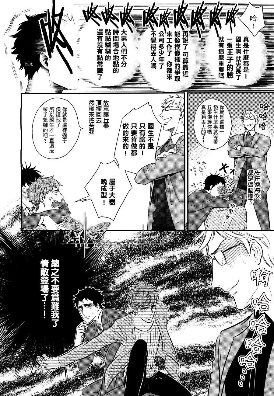 《和啰嗦老妈在一起》漫画最新章节 第1话 免费下拉式在线观看章节第【3】张图片