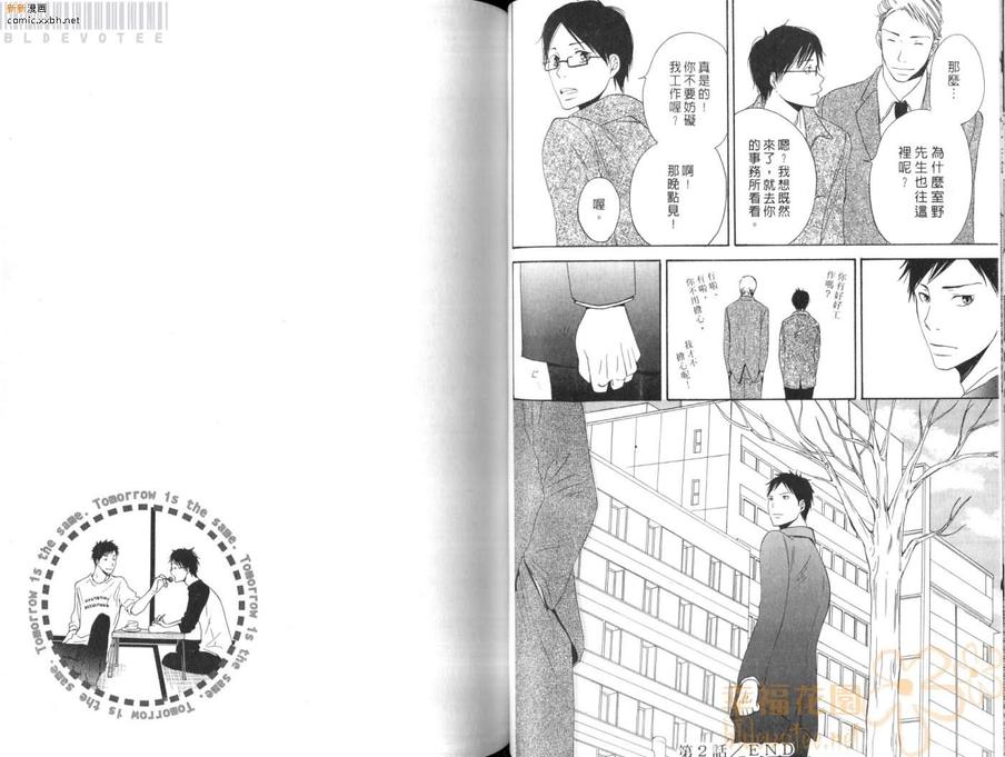 《明日依旧是过客》漫画最新章节 第1话 免费下拉式在线观看章节第【36】张图片