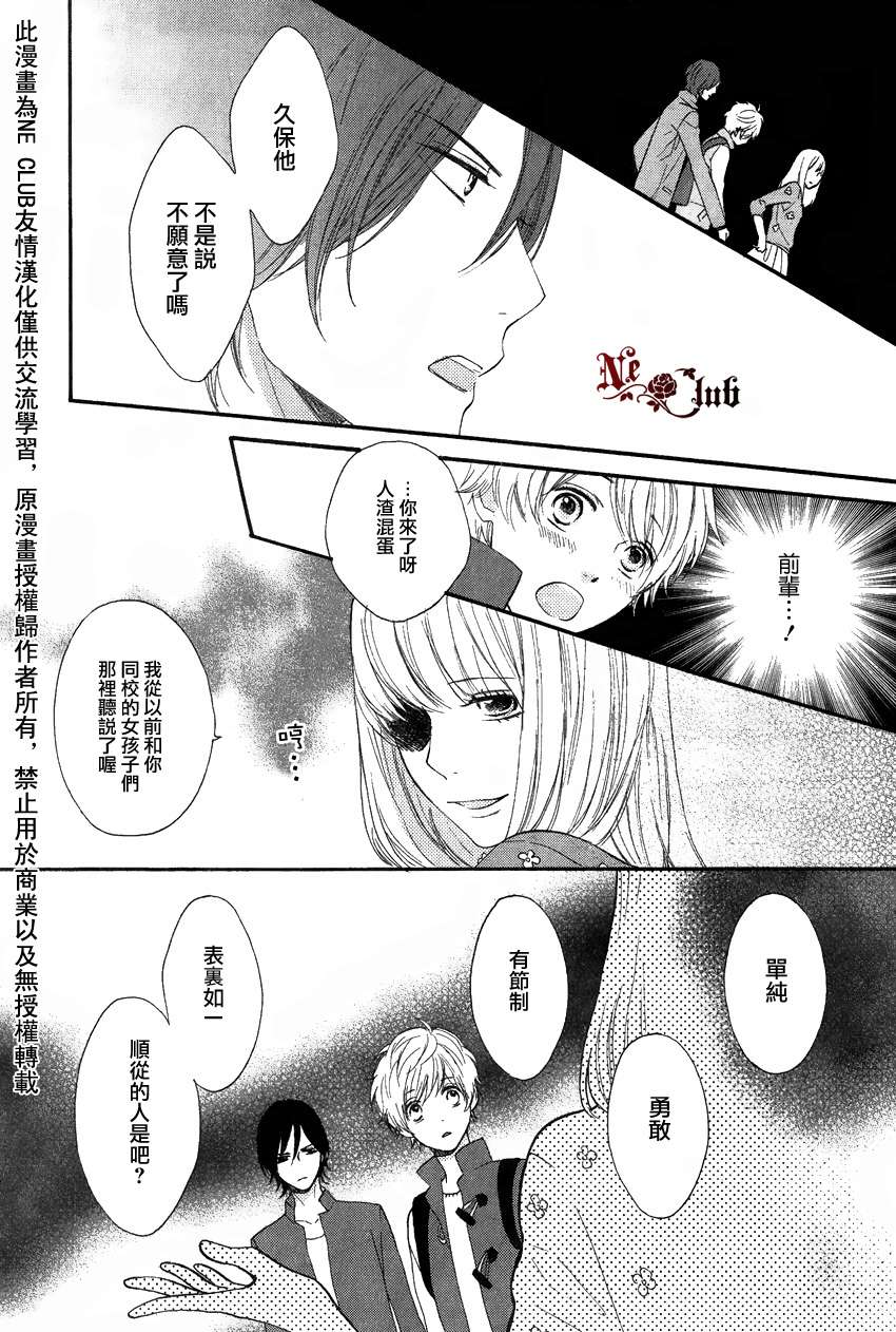 《发酵青年》漫画最新章节 第2话 免费下拉式在线观看章节第【14】张图片