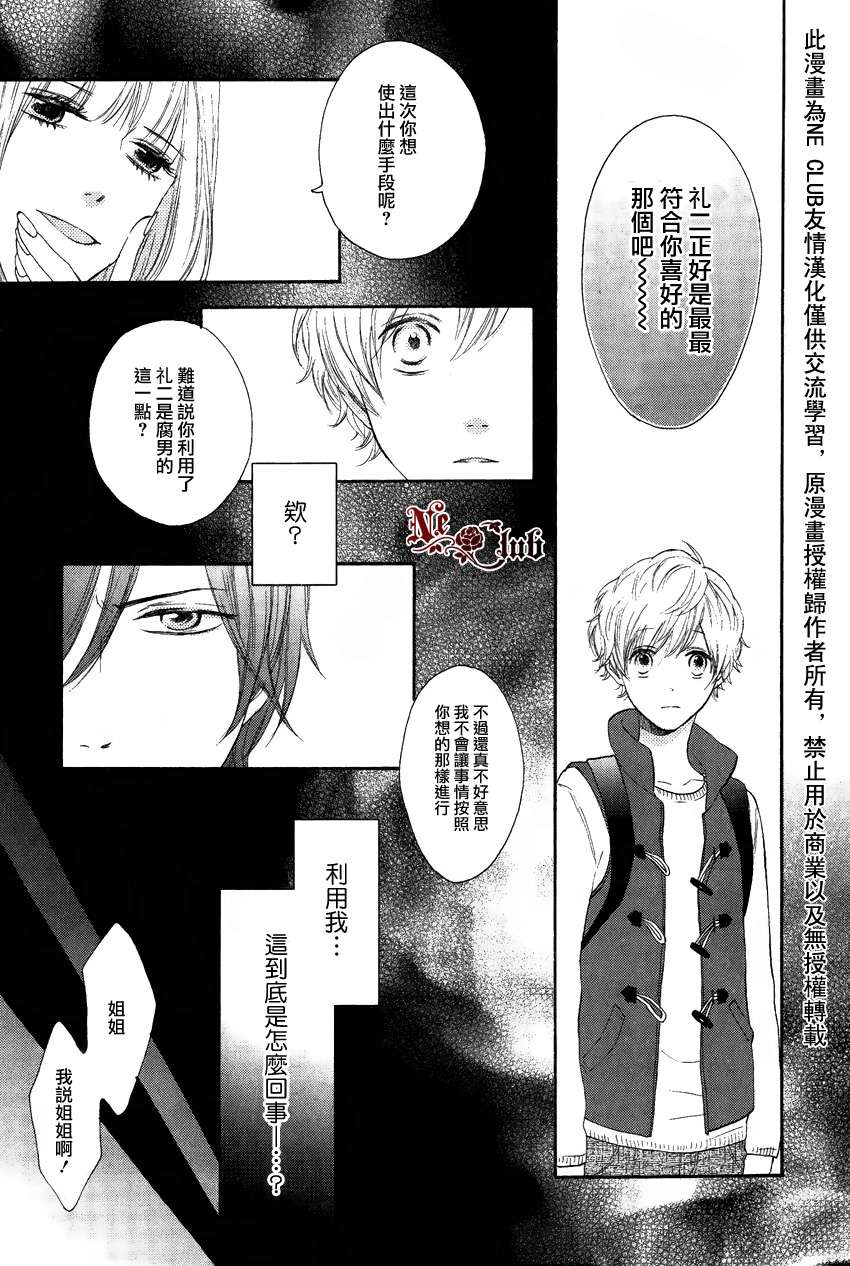 《发酵青年》漫画最新章节 第2话 免费下拉式在线观看章节第【15】张图片