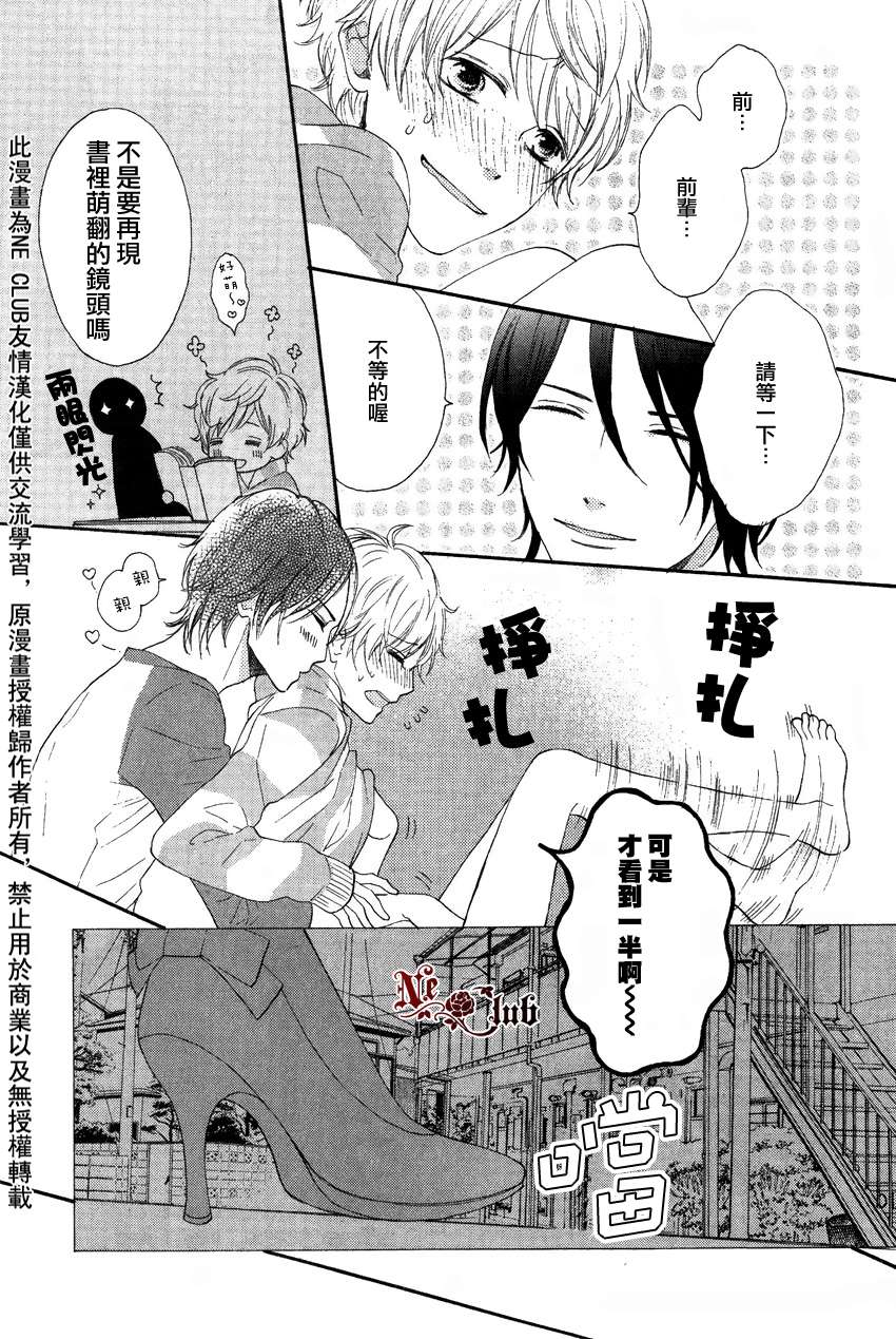 《发酵青年》漫画最新章节 第2话 免费下拉式在线观看章节第【2】张图片