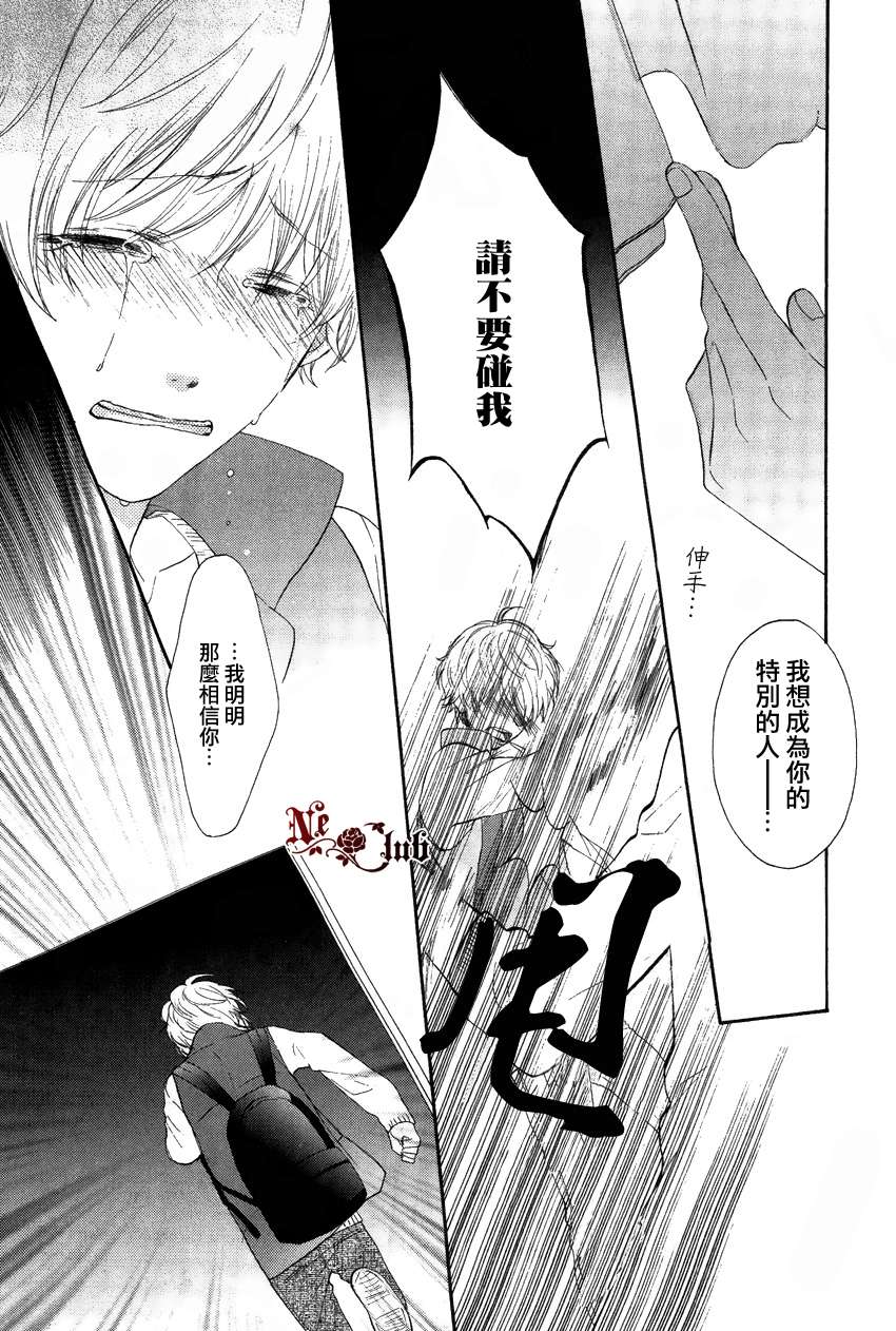 《发酵青年》漫画最新章节 第2话 免费下拉式在线观看章节第【26】张图片