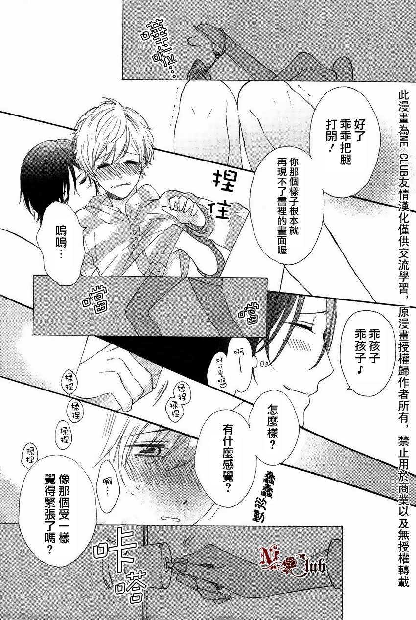 《发酵青年》漫画最新章节 第2话 免费下拉式在线观看章节第【3】张图片