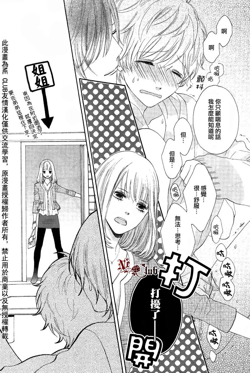 《发酵青年》漫画最新章节 第2话 免费下拉式在线观看章节第【4】张图片