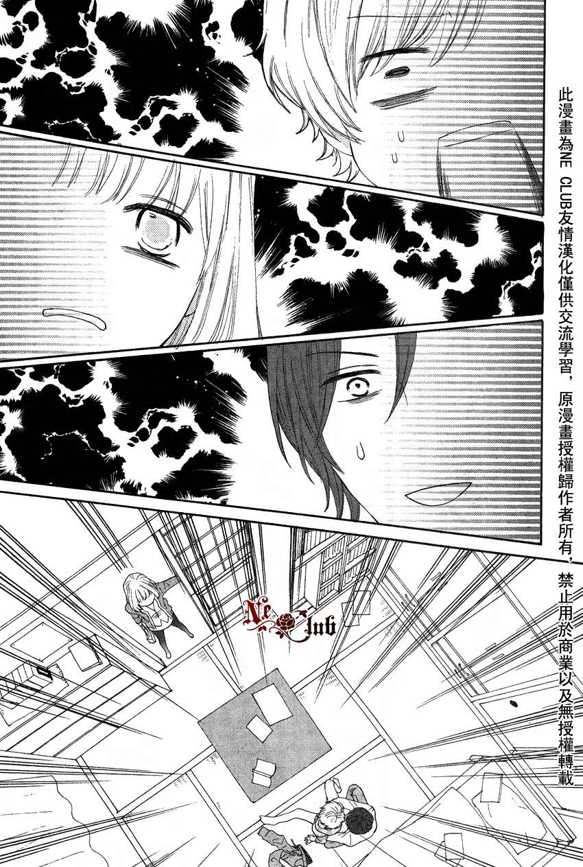 《发酵青年》漫画最新章节 第2话 免费下拉式在线观看章节第【5】张图片