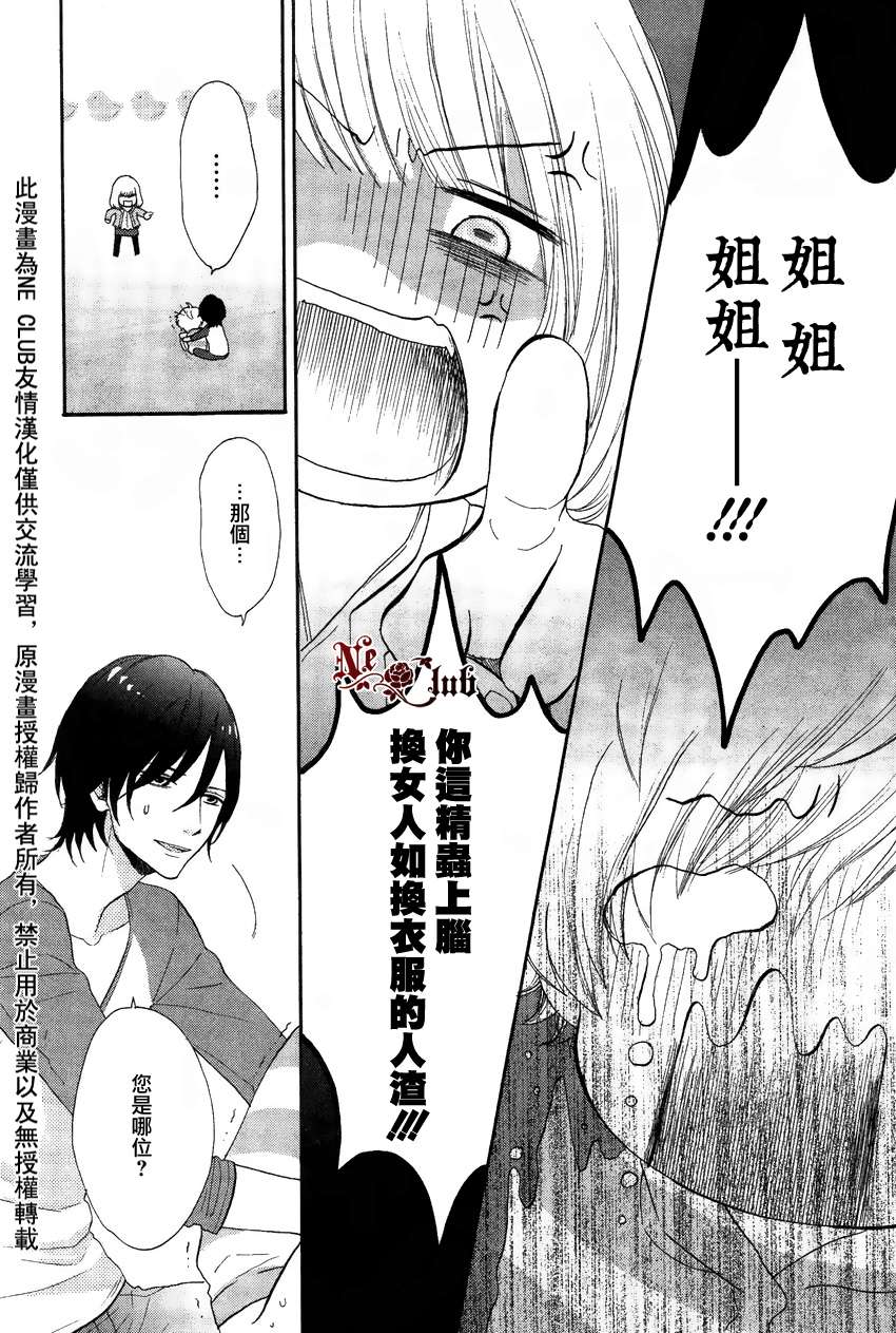 《发酵青年》漫画最新章节 第2话 免费下拉式在线观看章节第【6】张图片