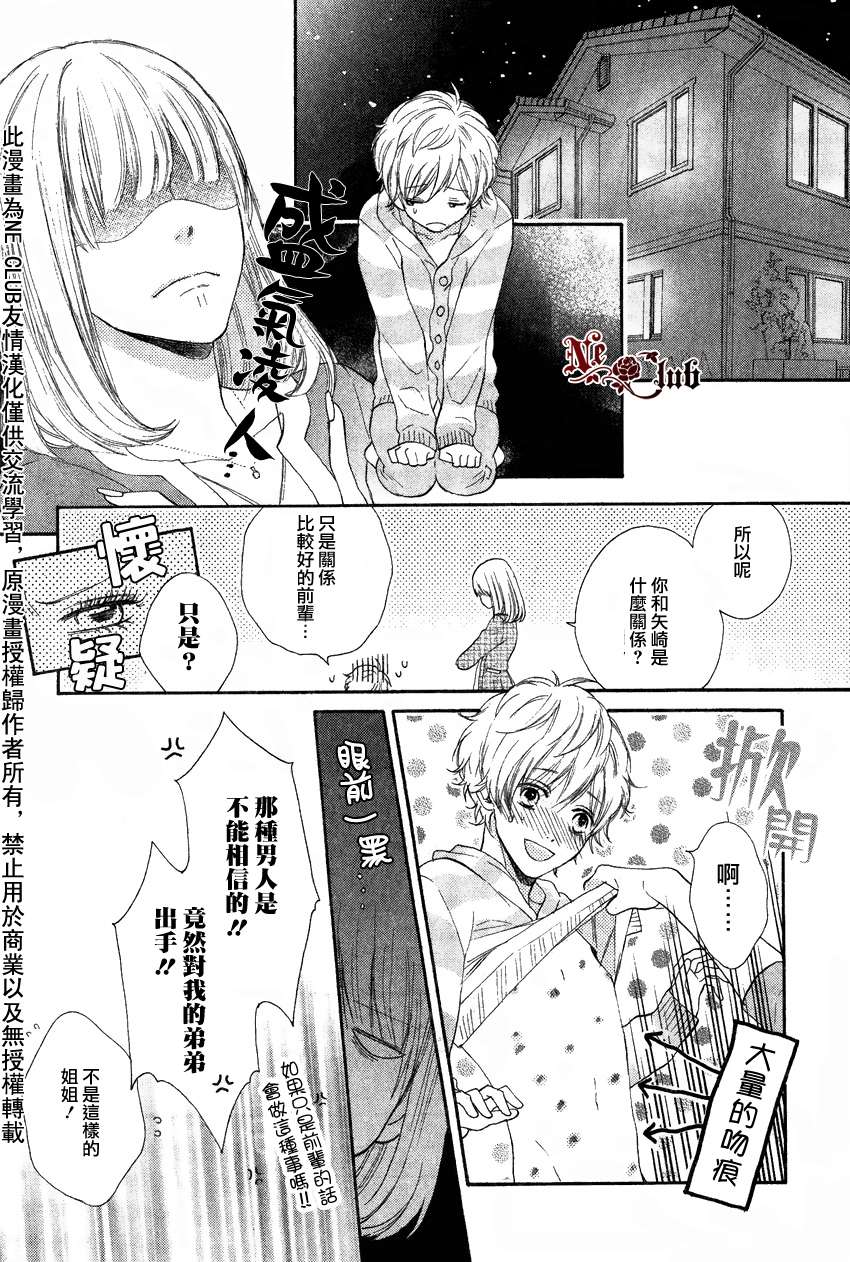 《发酵青年》漫画最新章节 第2话 免费下拉式在线观看章节第【8】张图片