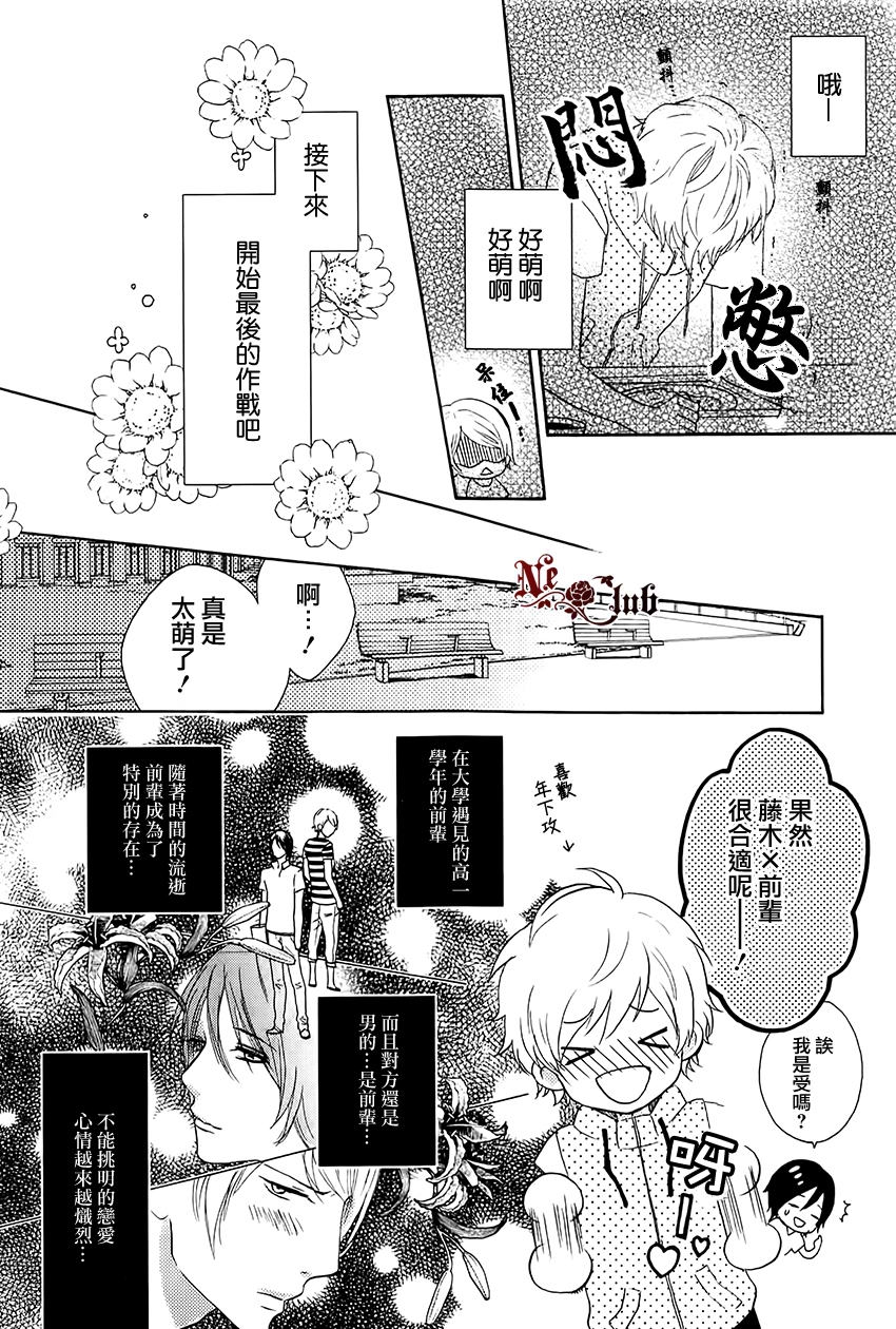 《发酵青年》漫画最新章节 第1话 免费下拉式在线观看章节第【8】张图片