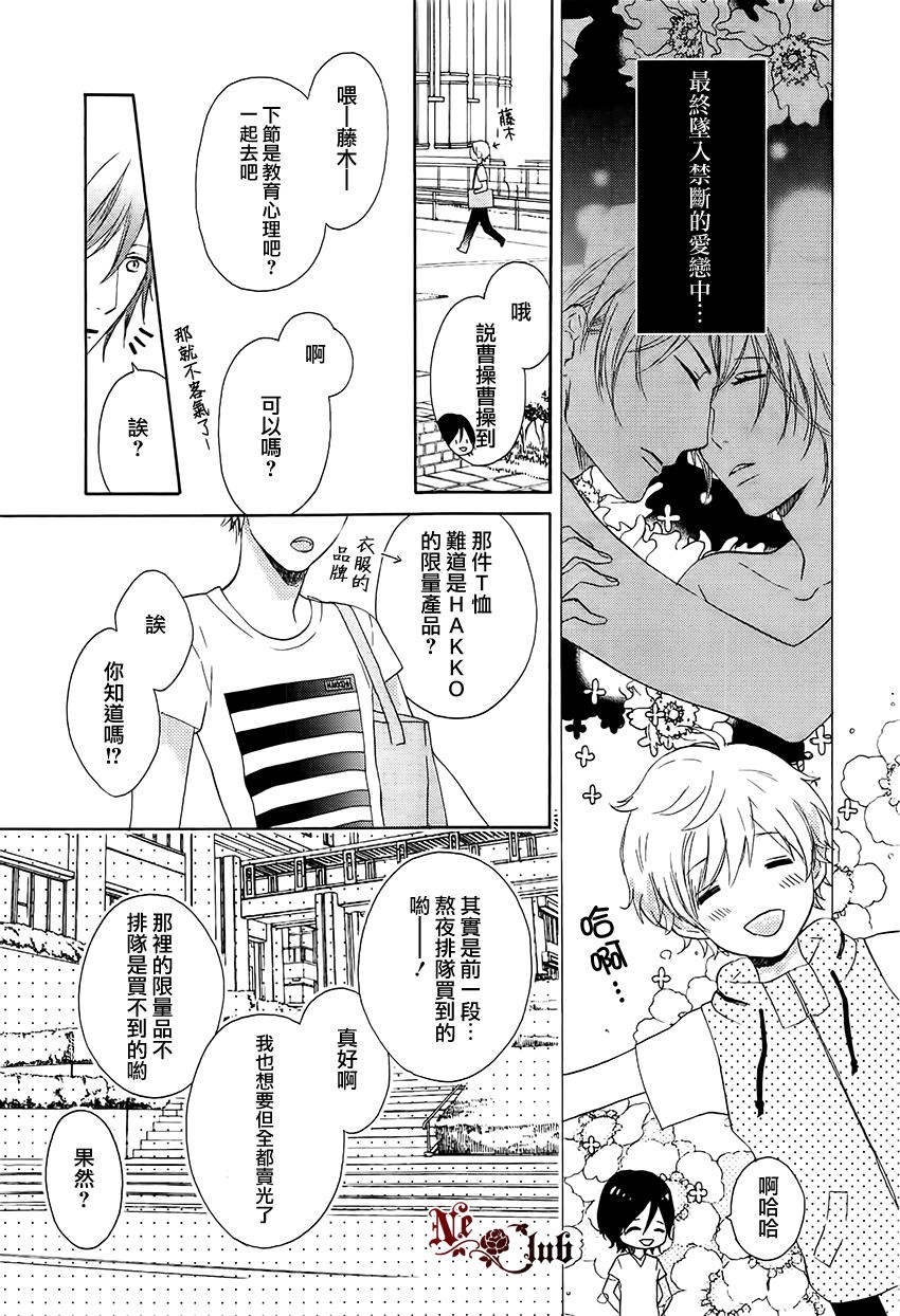 《发酵青年》漫画最新章节 第1话 免费下拉式在线观看章节第【9】张图片