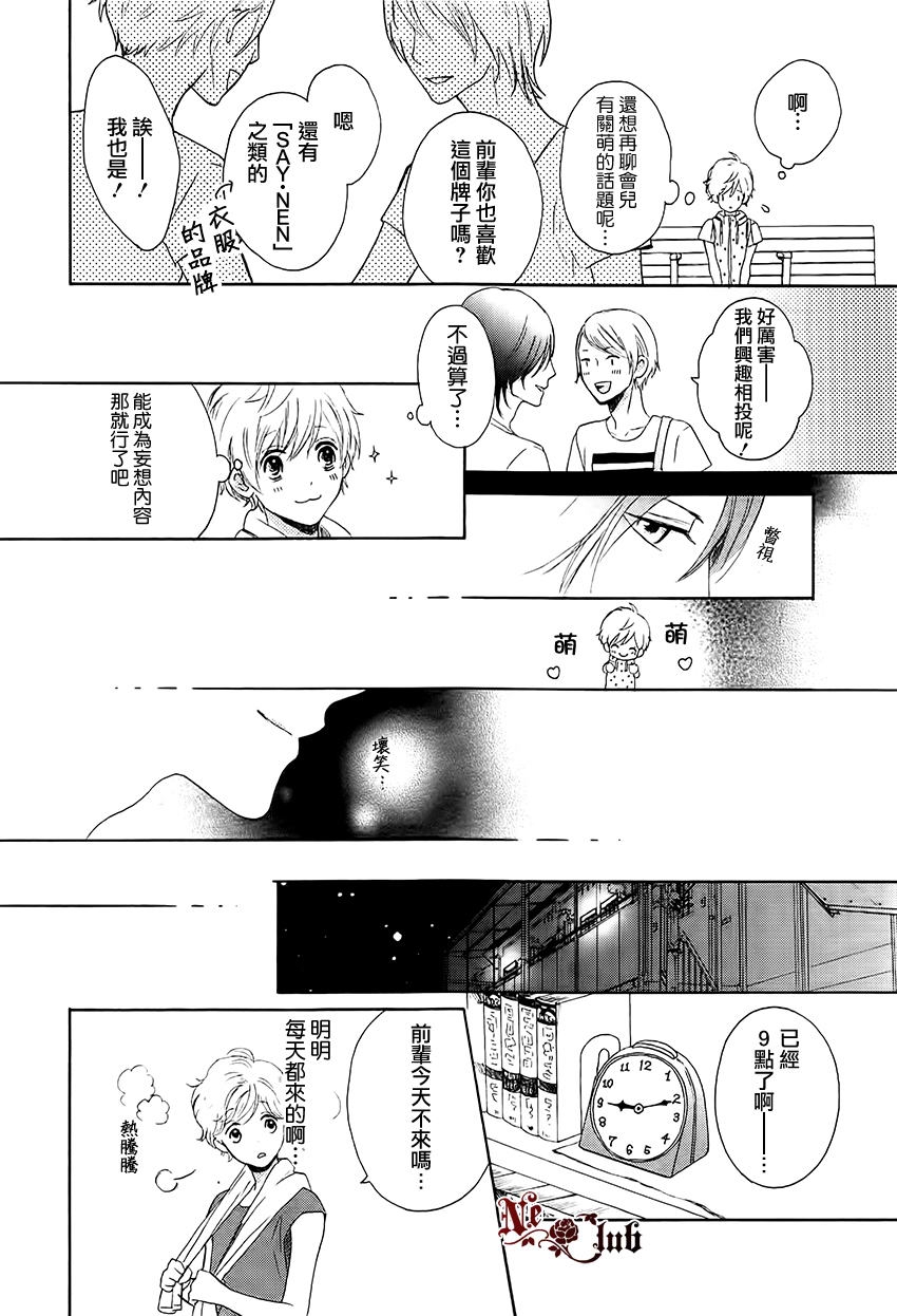 《发酵青年》漫画最新章节 第1话 免费下拉式在线观看章节第【10】张图片