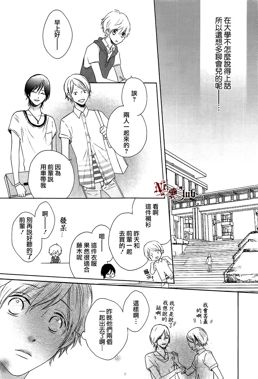 《发酵青年》漫画最新章节 第1话 免费下拉式在线观看章节第【11】张图片