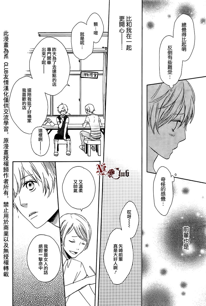 《发酵青年》漫画最新章节 第1话 免费下拉式在线观看章节第【12】张图片