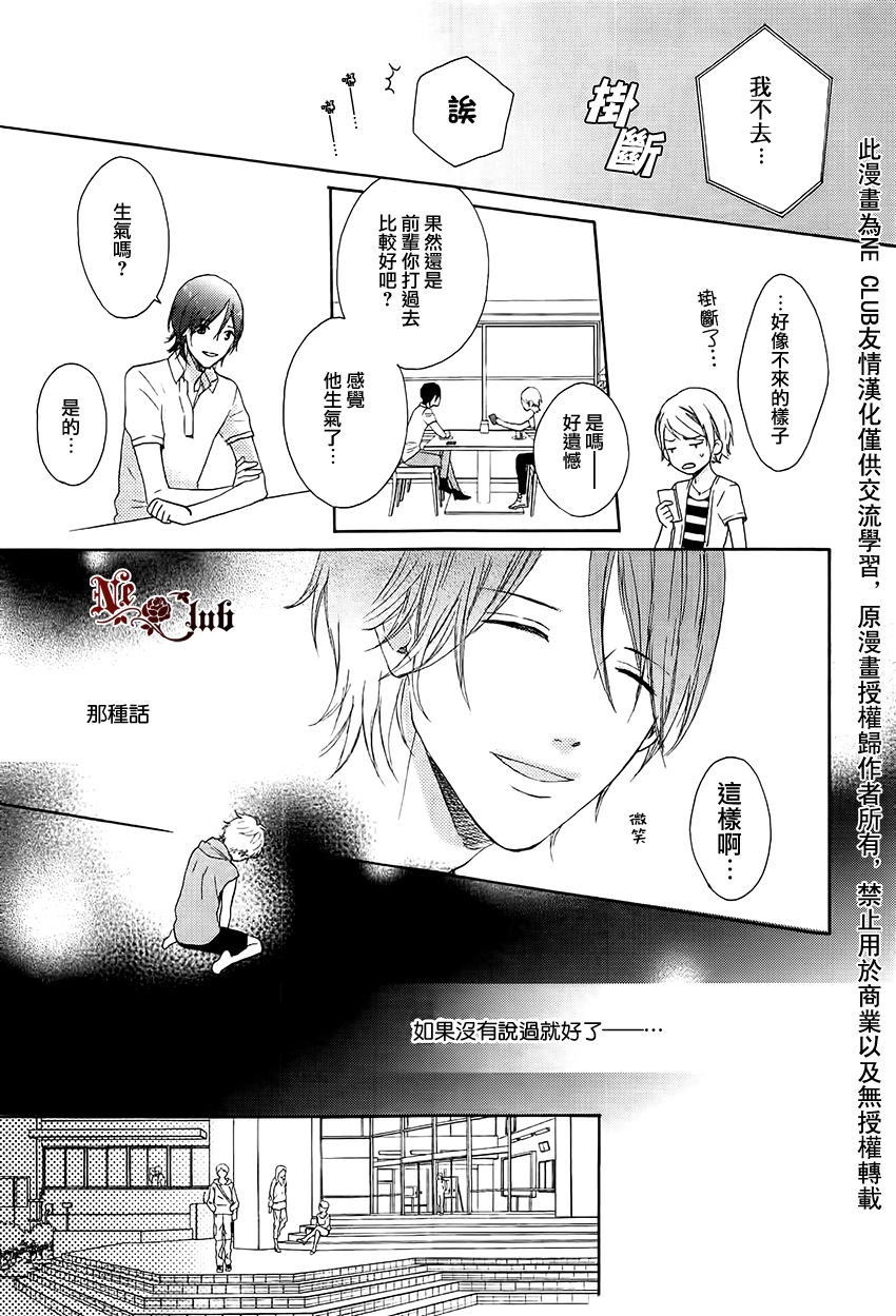 《发酵青年》漫画最新章节 第1话 免费下拉式在线观看章节第【15】张图片