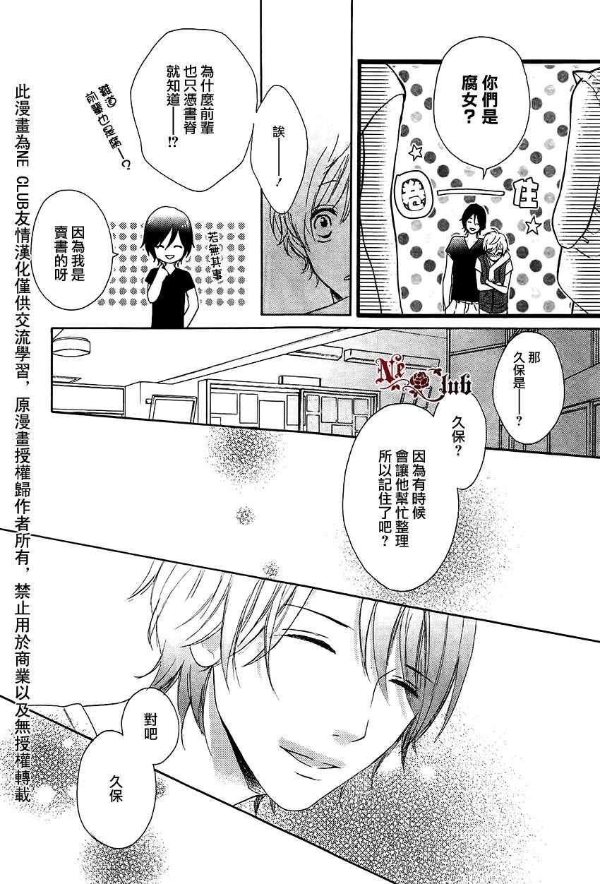 《发酵青年》漫画最新章节 第1话 免费下拉式在线观看章节第【18】张图片