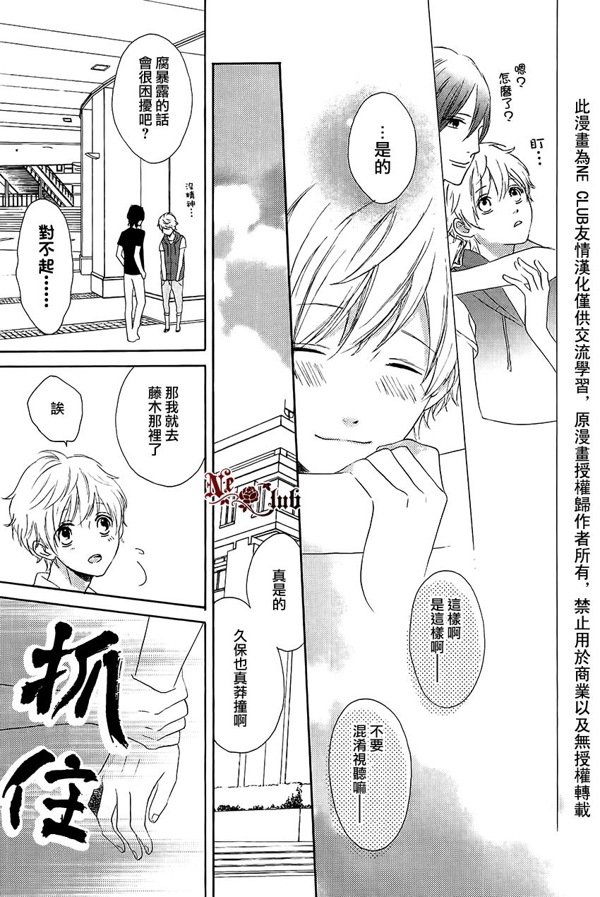 《发酵青年》漫画最新章节 第1话 免费下拉式在线观看章节第【19】张图片