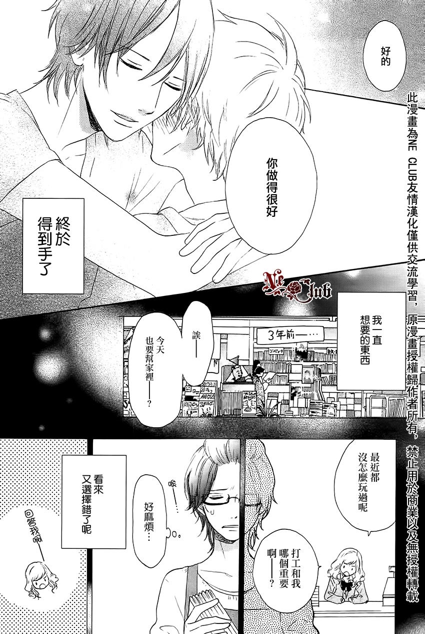 《发酵青年》漫画最新章节 第1话 免费下拉式在线观看章节第【23】张图片