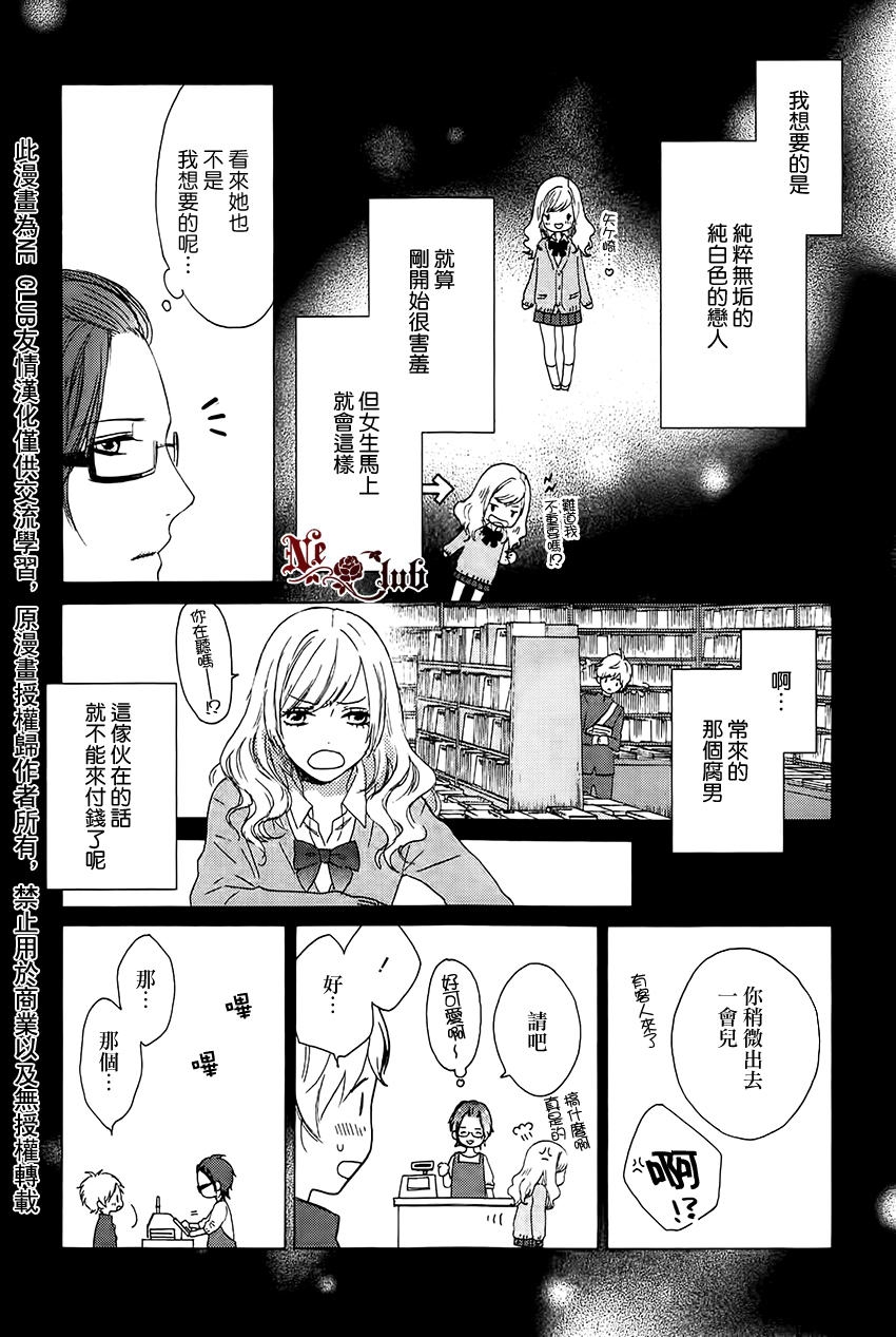 《发酵青年》漫画最新章节 第1话 免费下拉式在线观看章节第【24】张图片