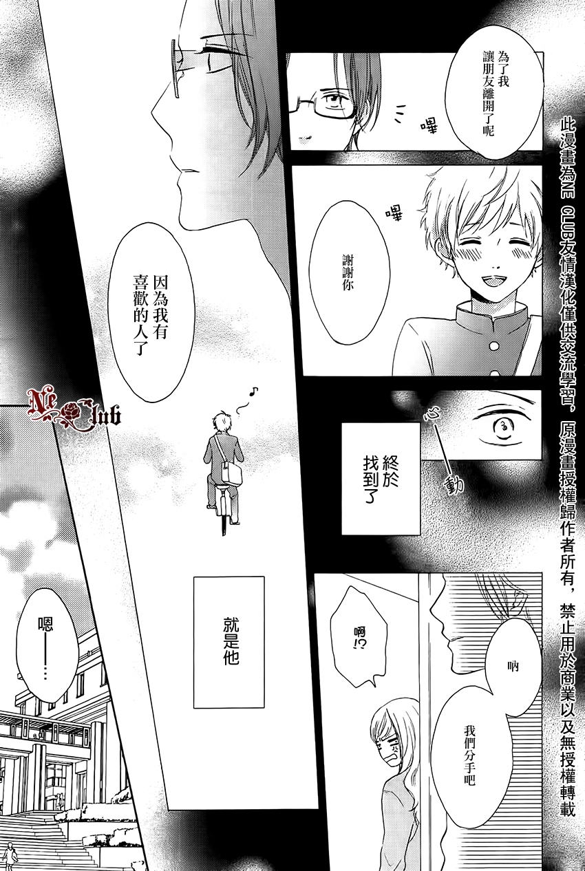 《发酵青年》漫画最新章节 第1话 免费下拉式在线观看章节第【25】张图片