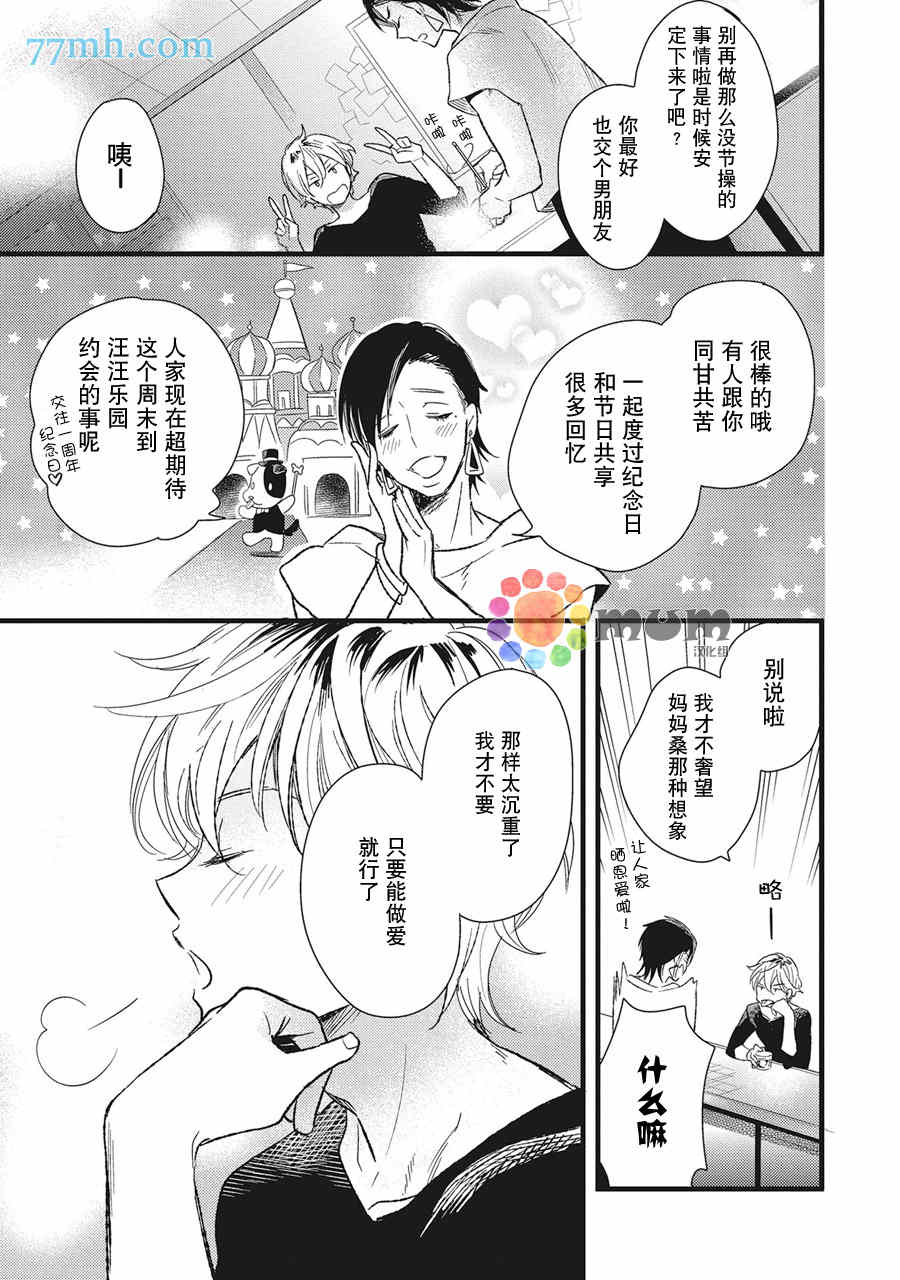 《地雷》漫画最新章节 第1话 免费下拉式在线观看章节第【5】张图片