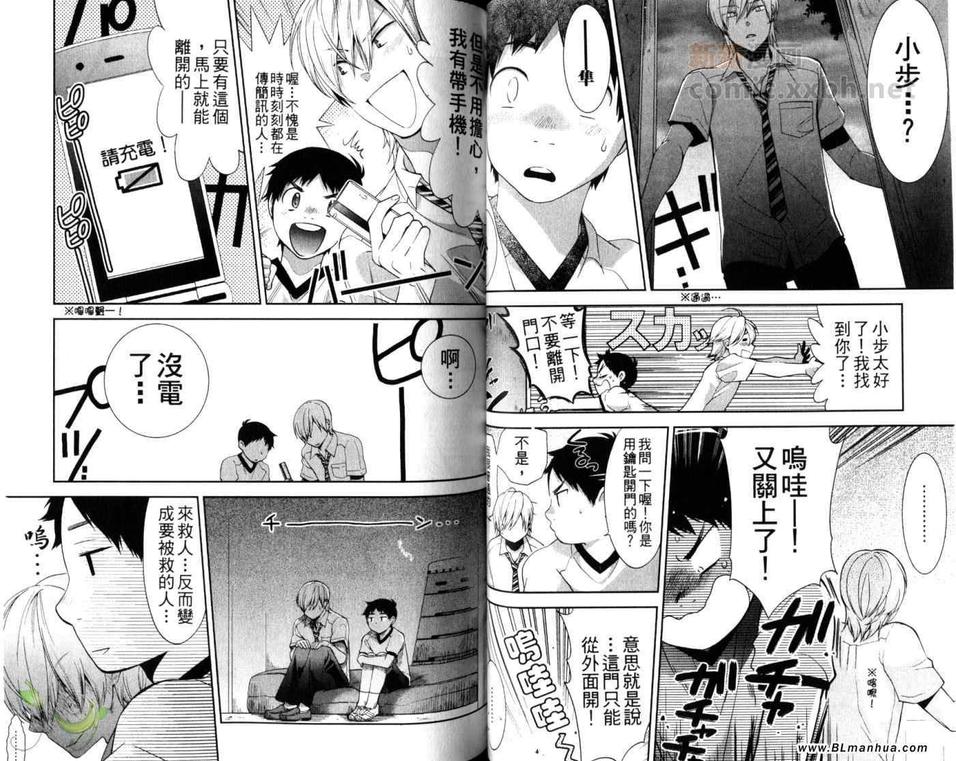 《平庸男子大作战》漫画最新章节 第1卷 免费下拉式在线观看章节第【38】张图片