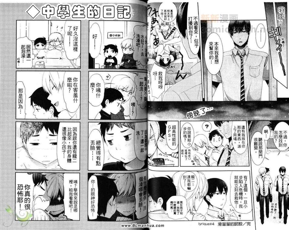 《平庸男子大作战》漫画最新章节 第1卷 免费下拉式在线观看章节第【43】张图片