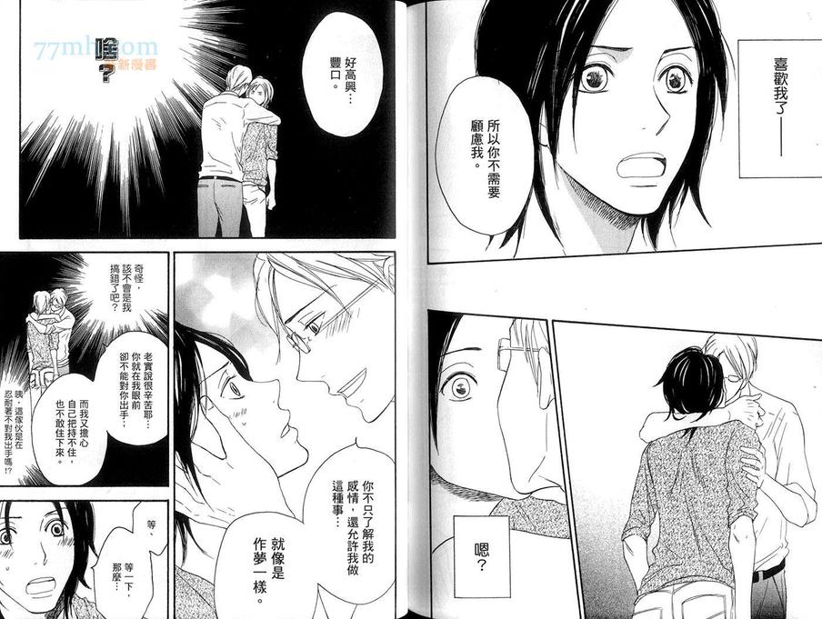 《在闭上眼睛之前》漫画最新章节 第1话 免费下拉式在线观看章节第【80】张图片