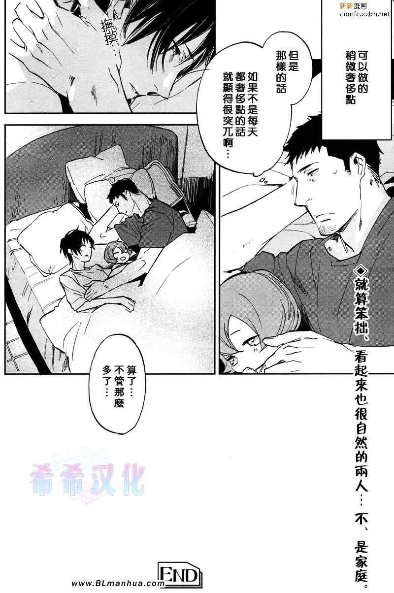 《日常茶饭美》漫画最新章节 第5话 免费下拉式在线观看章节第【31】张图片